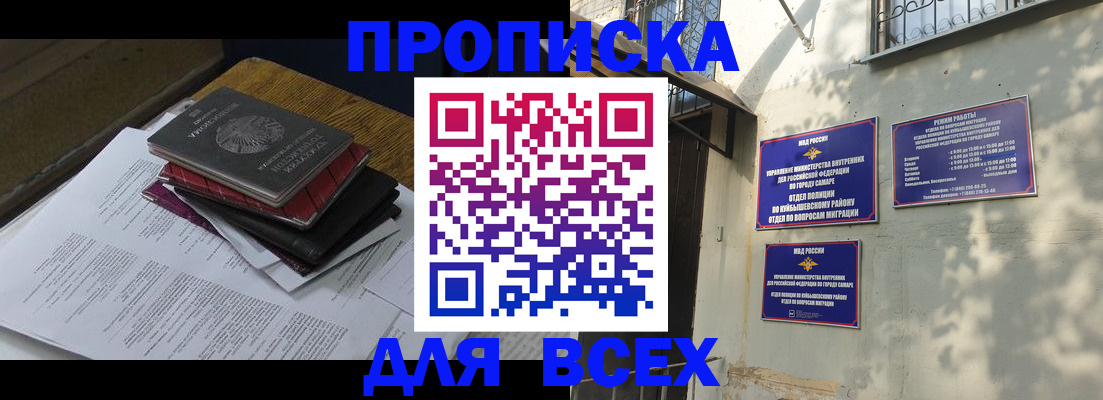 где прописаться в Нерчинске