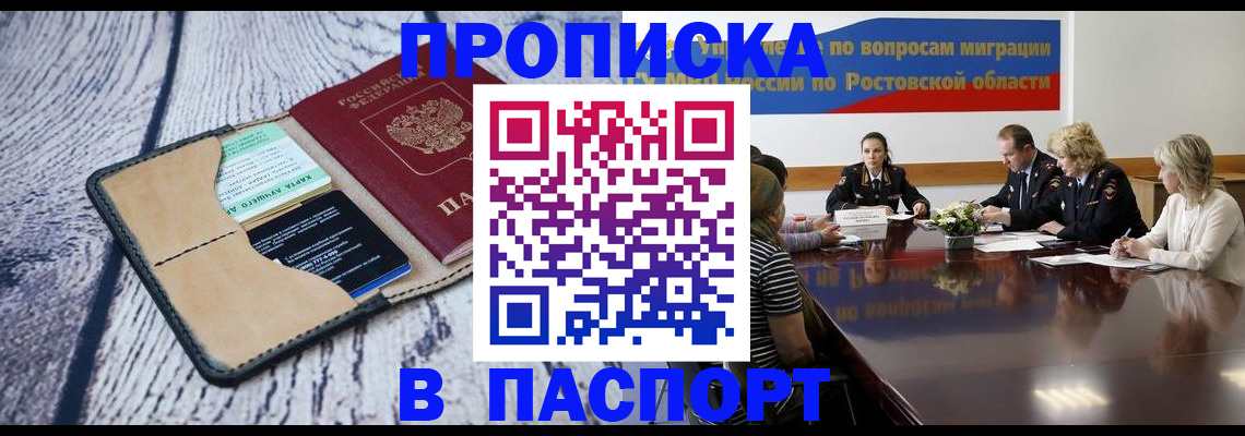 временная регистрация в Нерчинске