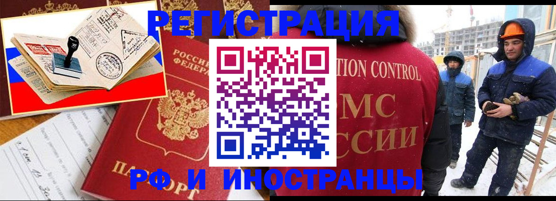 прописка поиск в Нерчинске
